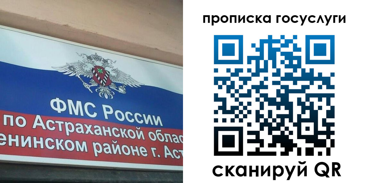 прописка штамп в Новотроицке